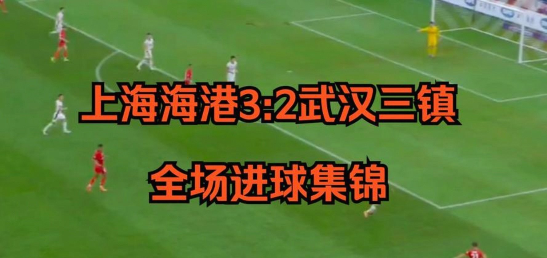九博体育平台 -中超倒计时，武汉三镇关键时刻止住颓势，细节引发关注，更衣室稳定，细节决定成败的简单介绍