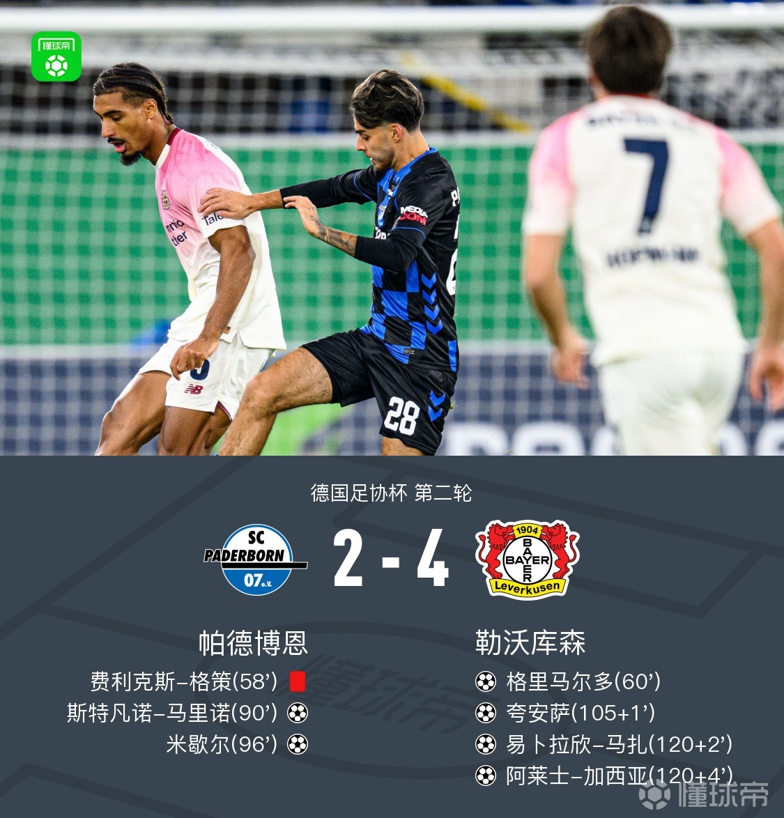 九博登录入口 -赛后德国杯传出新动向；新奥尔良鹈鹕伤情更新；管理层表态：态度坚定；资深球员宣示担当 