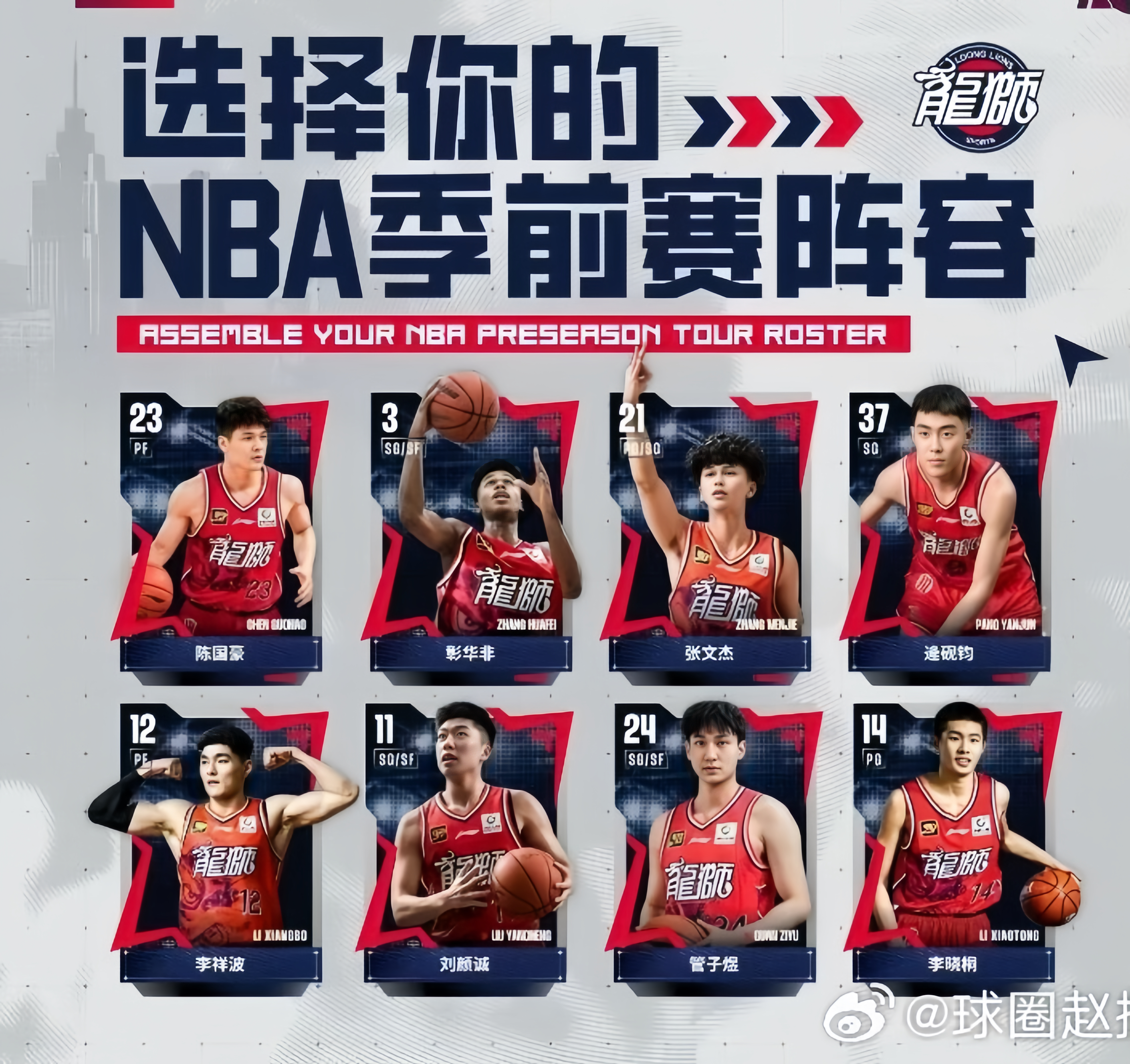 NBA季后赛赛后再迎强敌，广厦男篮官宣签约，主帅态度：引发热议，球队文化再被提及的简单介绍
