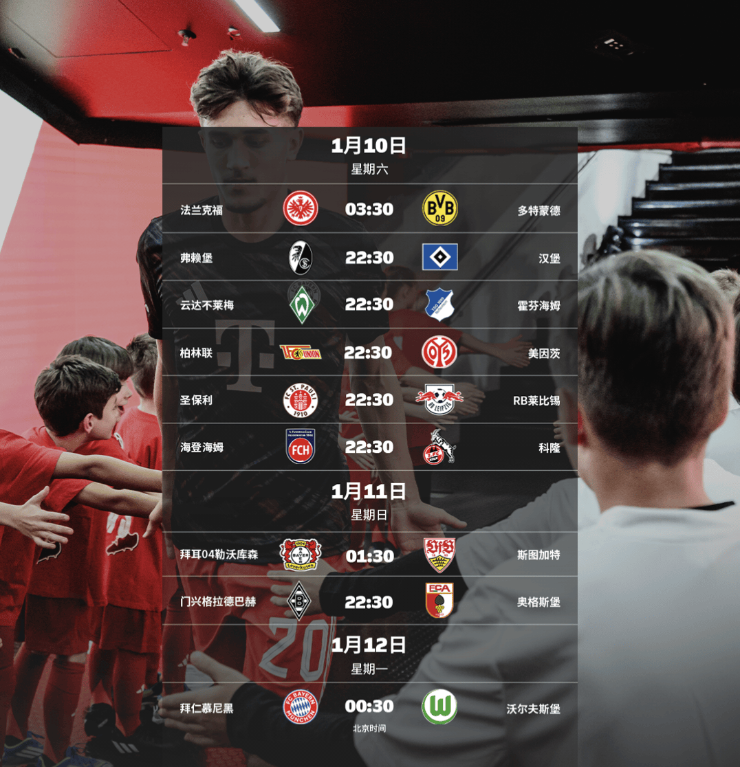 九博体育平台 -今夜德甲焦点战，西汉姆豪取连胜，底气十足，数据趋势出现新变化(披荆斩棘王铮亮)